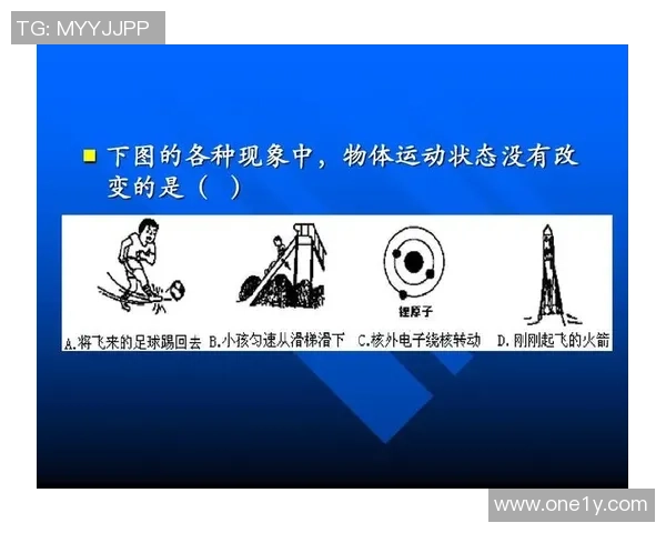 足球压强差的影响及其在比赛中的重要性分析